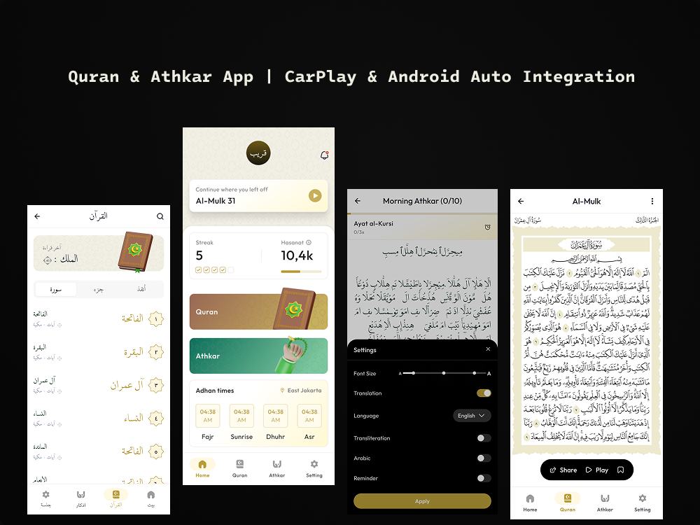 Quran & Athkar screens